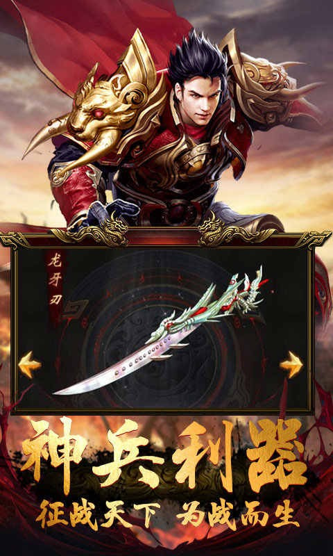 战神致胜
