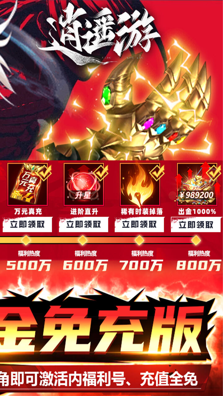 逍遥游之灵汐幻境