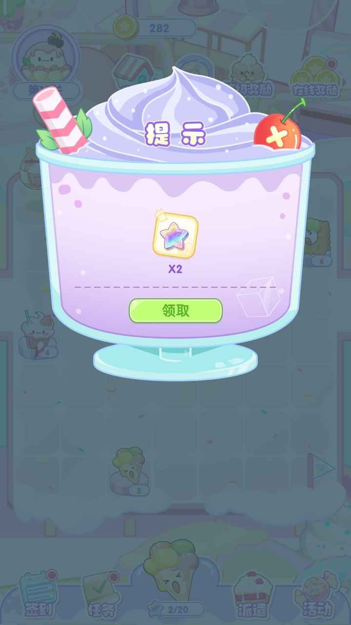 天天甜品