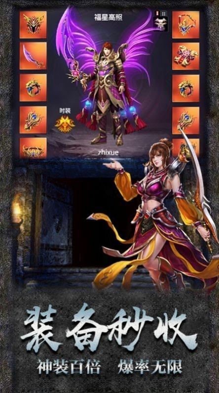 暗影龙神单职业