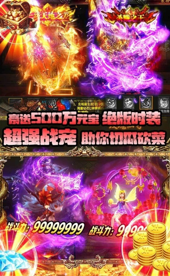 混乱封神百亿元宝补贴版
