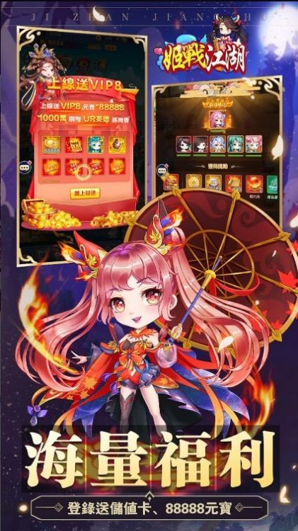 姬战江湖（姬戰江湖）