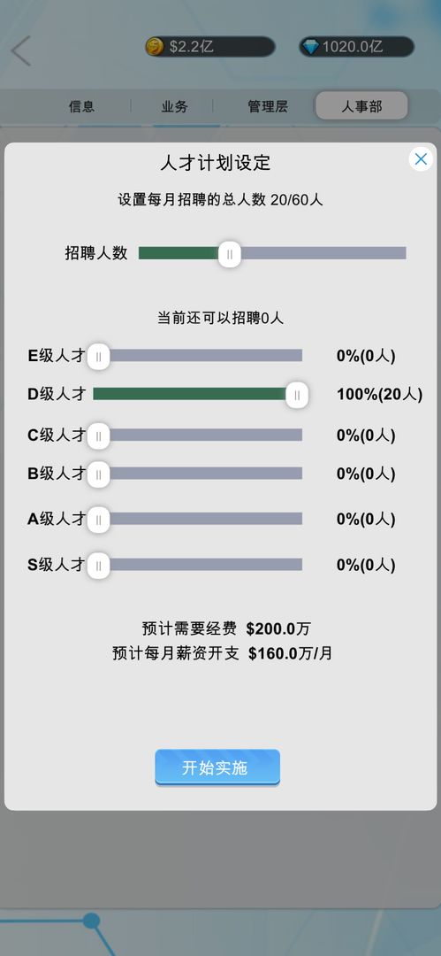 国产手机帝国无限钻石