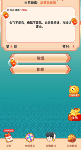 答题江湖