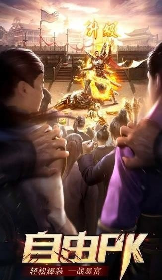 传奇1.76复古版屠龙霸业