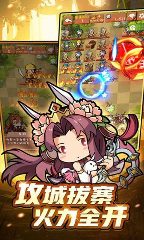 三国战纪2单机版