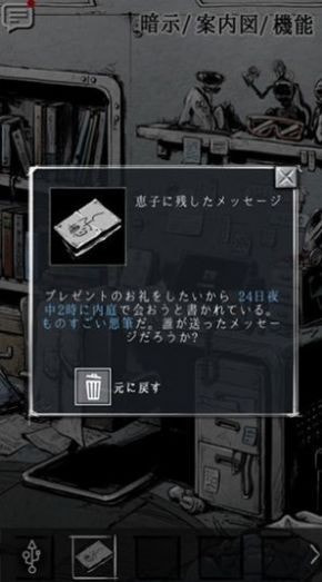 偏执狂被害妄想パラノイア