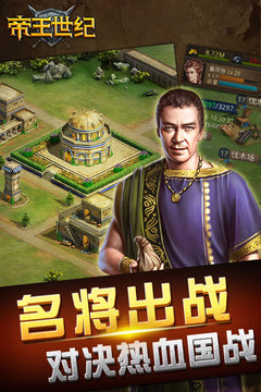帝王世纪分享版