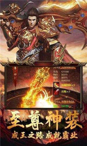 鬼斧神器神途