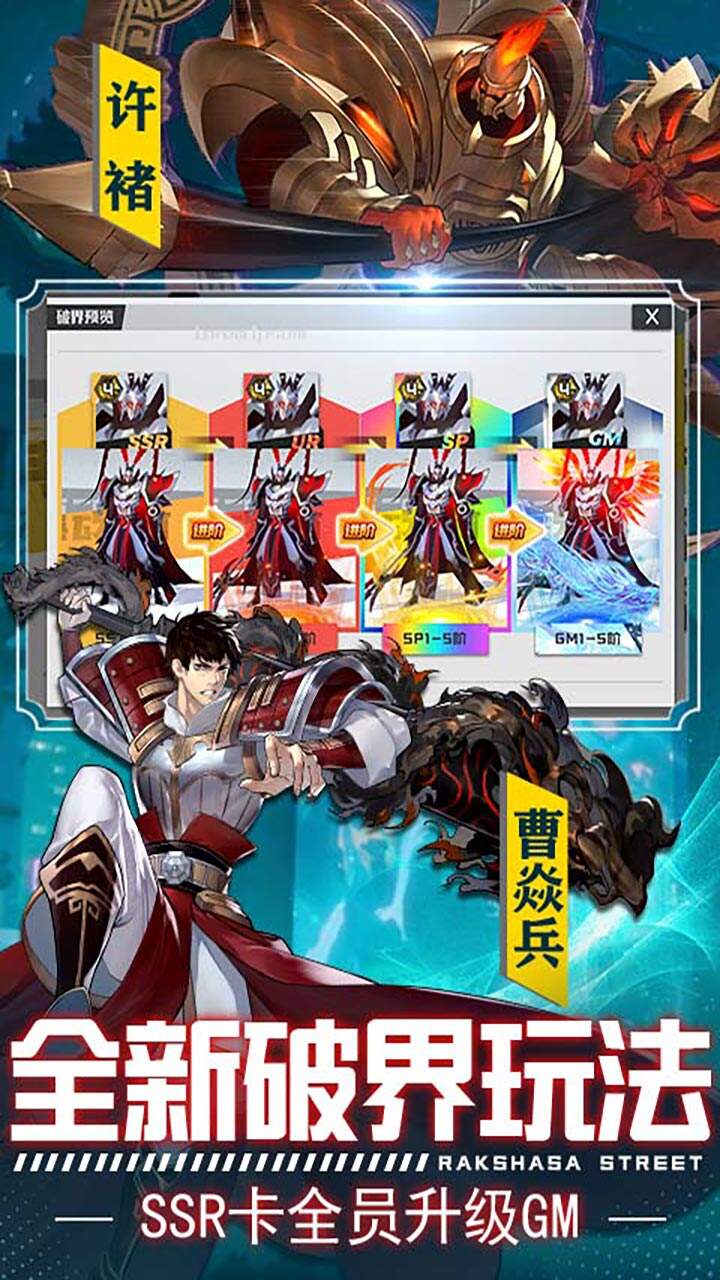 镇魂街武神躯GM版