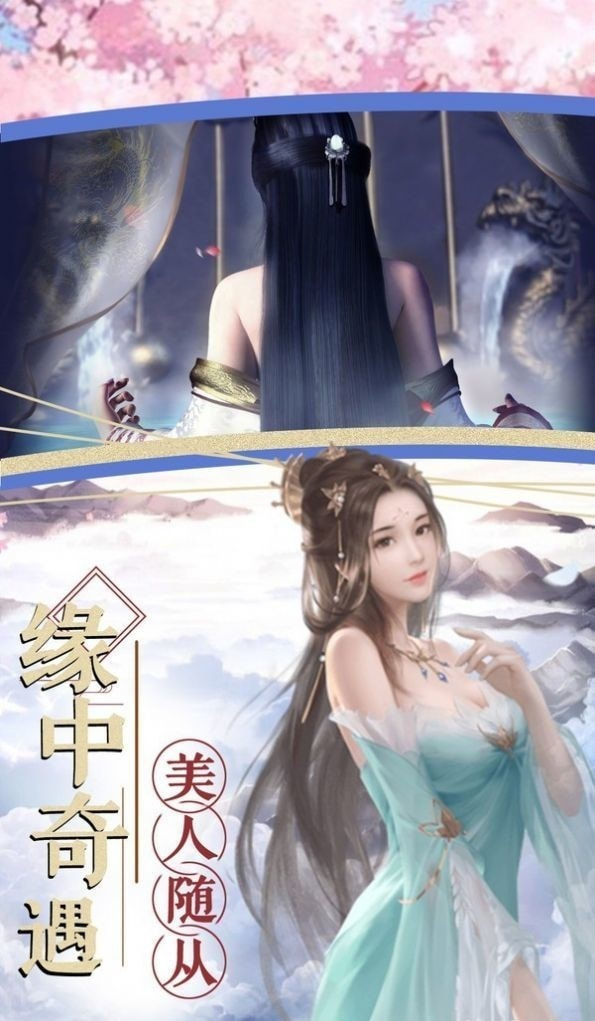 云汉仙侠录