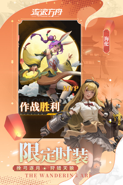 流浪方舟九游版