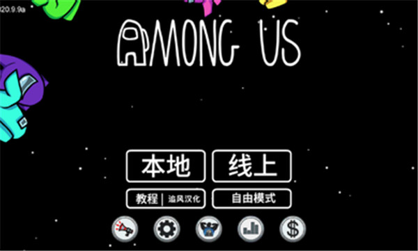 宇宙狼人杀