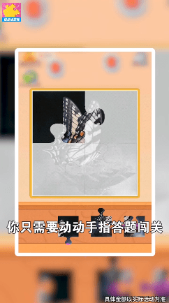 拼图大闯关
