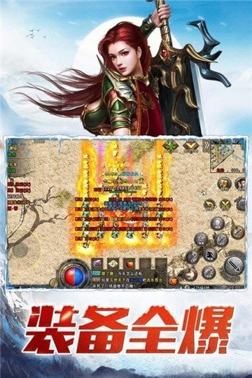 冰雪传奇4手游2022