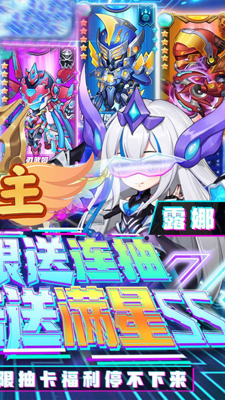 魔主超变特权