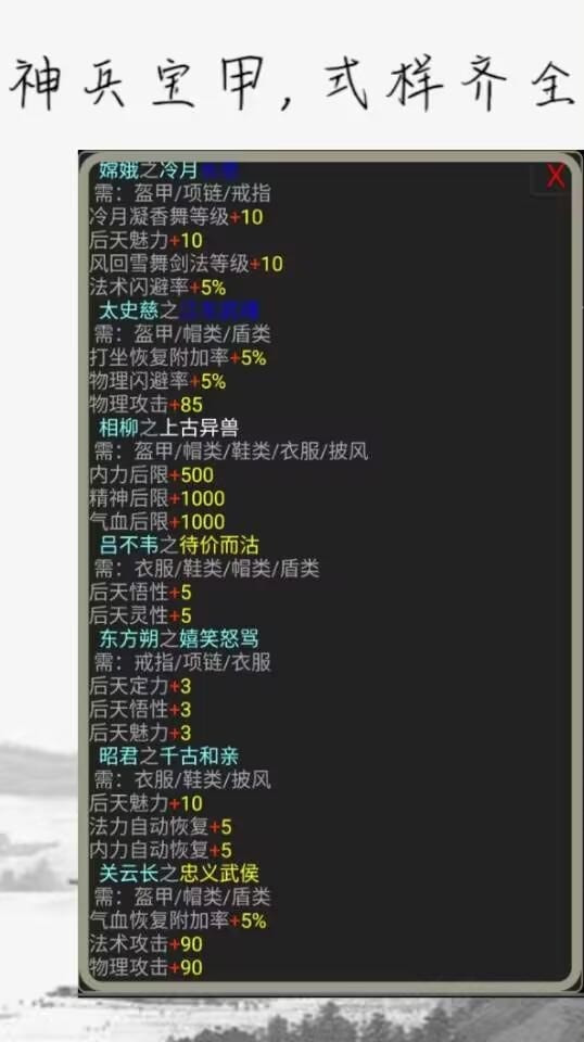 量劫封神