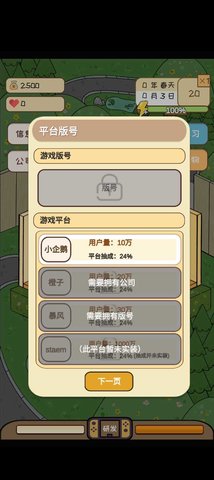 模拟游戏开发者分享版