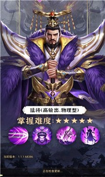 神魔新三国