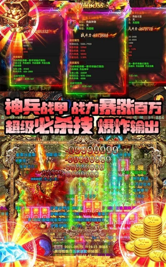 混乱封神百亿元宝补贴版
