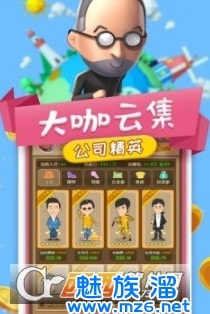 小小大富翁
