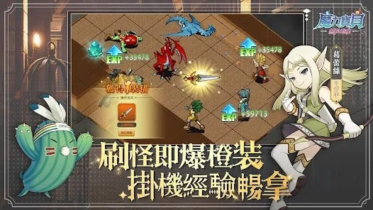 魔力宝贝无限进化