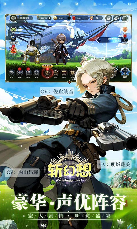 斩幻想gm版