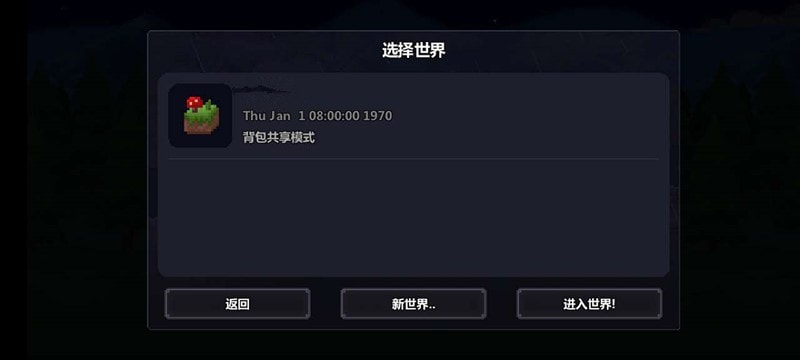 泰拉世界