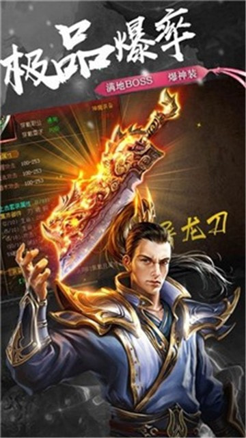 七彩皓月传奇手游版