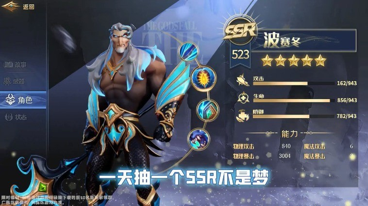 超人类领域