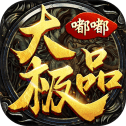 嘟嘟大极品遮天斩