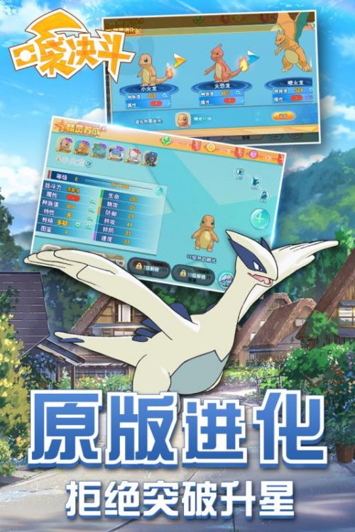 口袋决斗手游