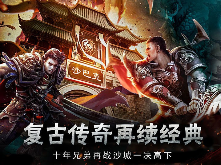 骷髅传世战神蚩尤