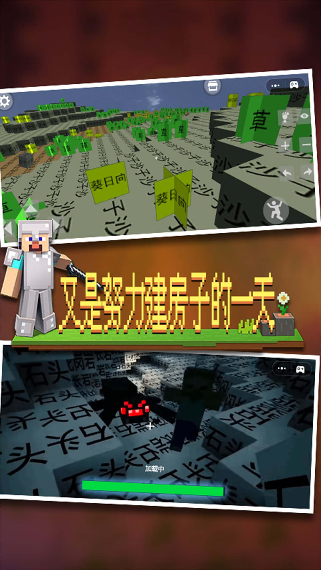 像素世界派对