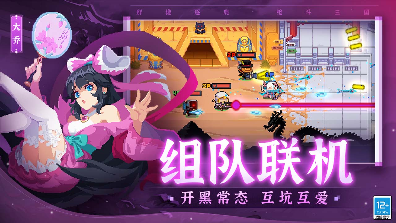元气骑士2024年内置修改器