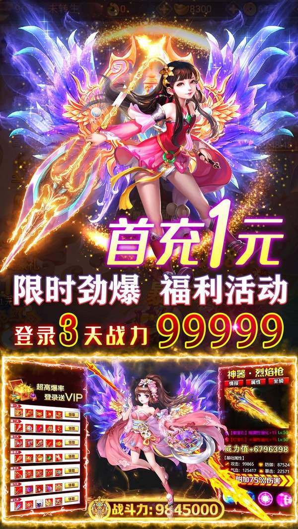 武林战争