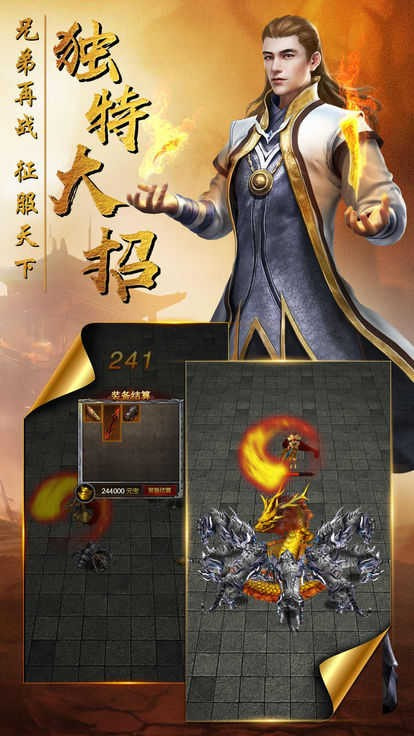 幻月神途22022手机