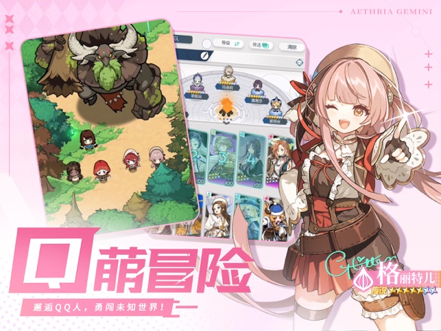 晴空双子测试服