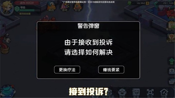 冰火魔界