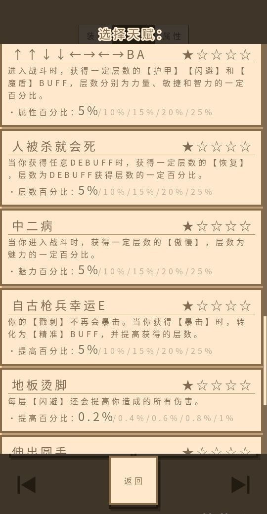 无敌玩家模拟器