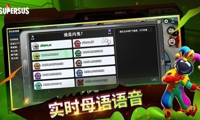 谁是内鬼(Super Sus)