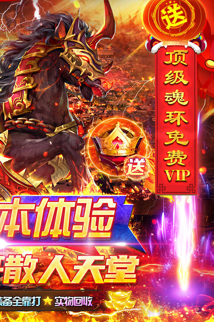 仙侠传奇我予主宰