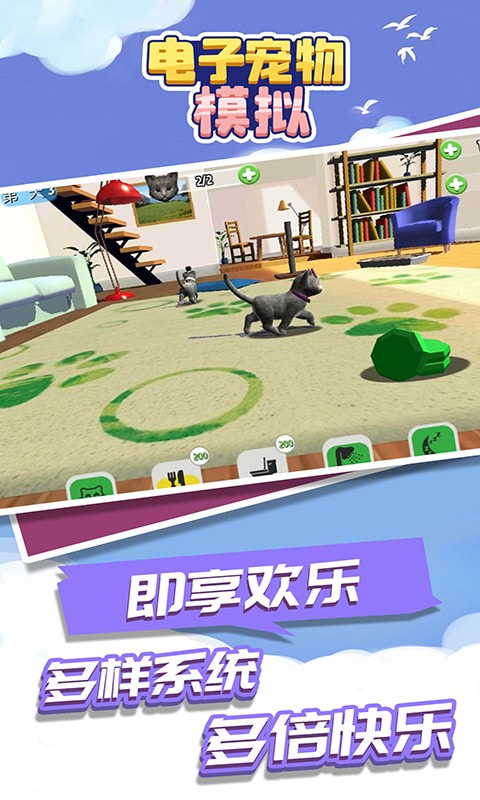 电子宠物模拟