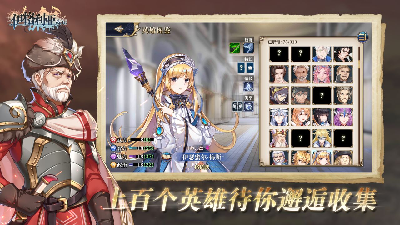 伊格利亚战记完整版