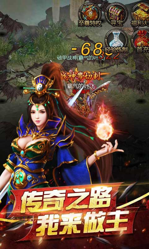 上线2000级传奇