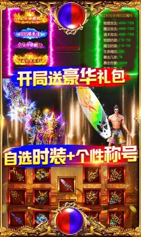 永恒神器无限刀