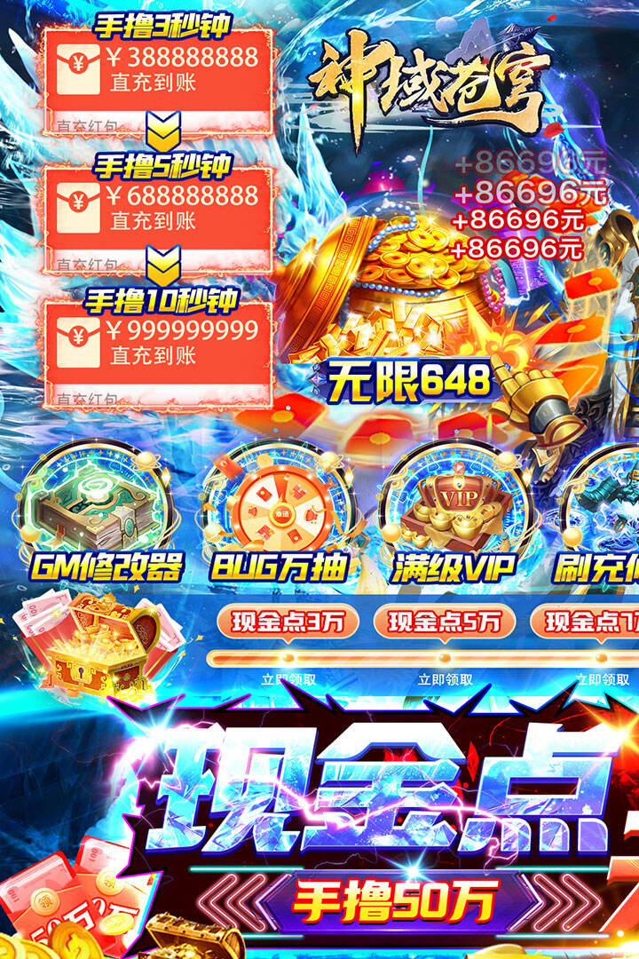 神域苍穹高爆攻速版