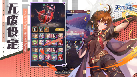 天羽之诗无限金币版
