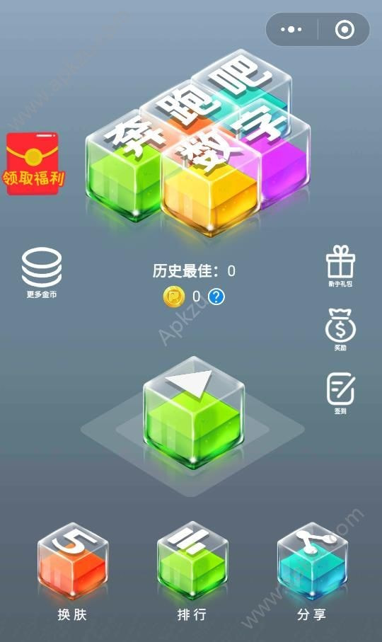 奔跑吧数字