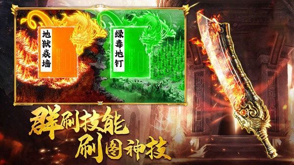 1000倍爆率传奇三端互通